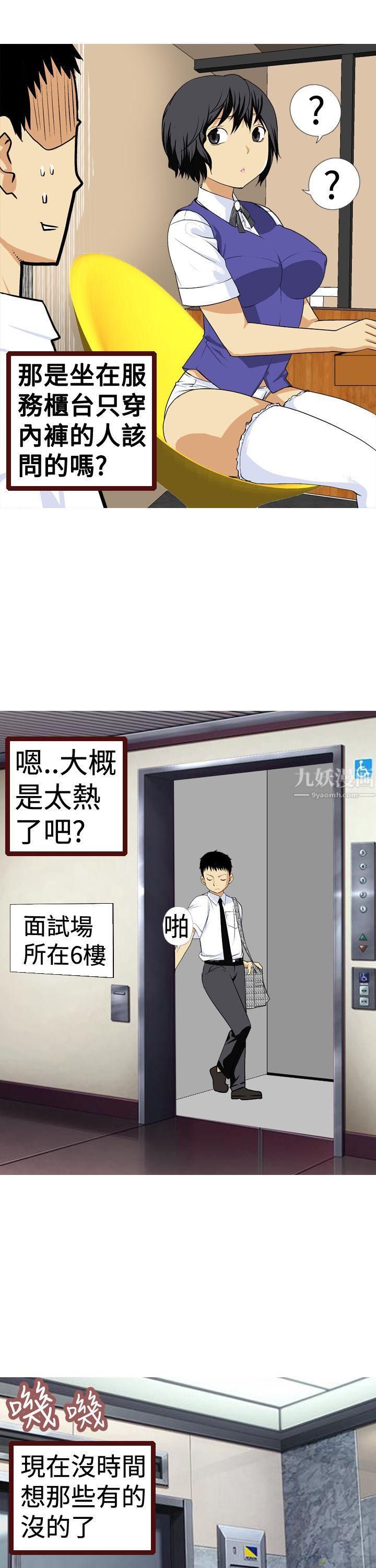目标就是妳内裤第4话