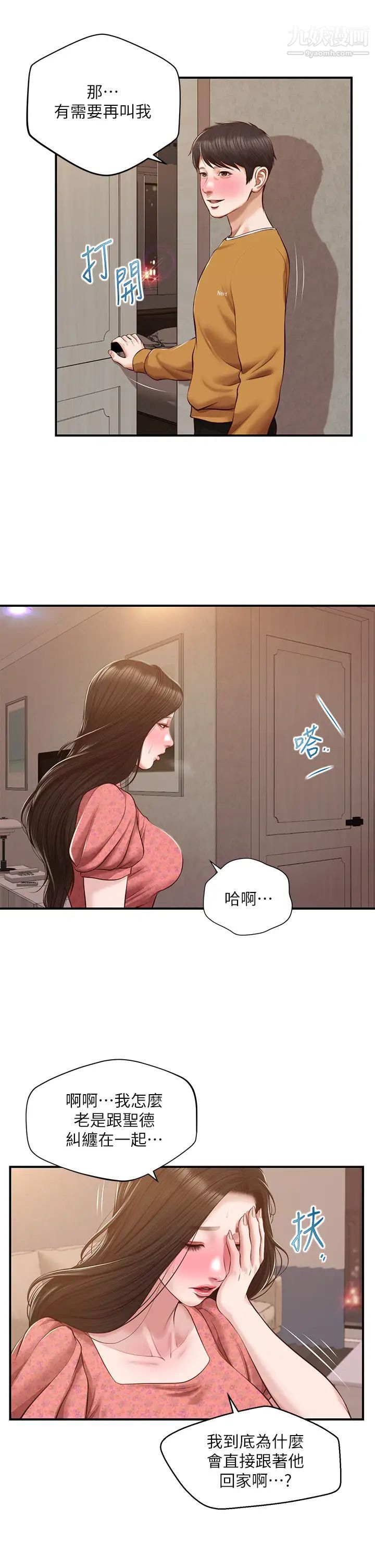 纯情的崩坏第45话-浴室里无法克制的兴奋