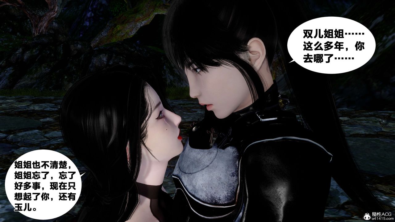 [3D]借你娘子泄泄火[討魔傳]+外傳外传2-柳菱香篇16