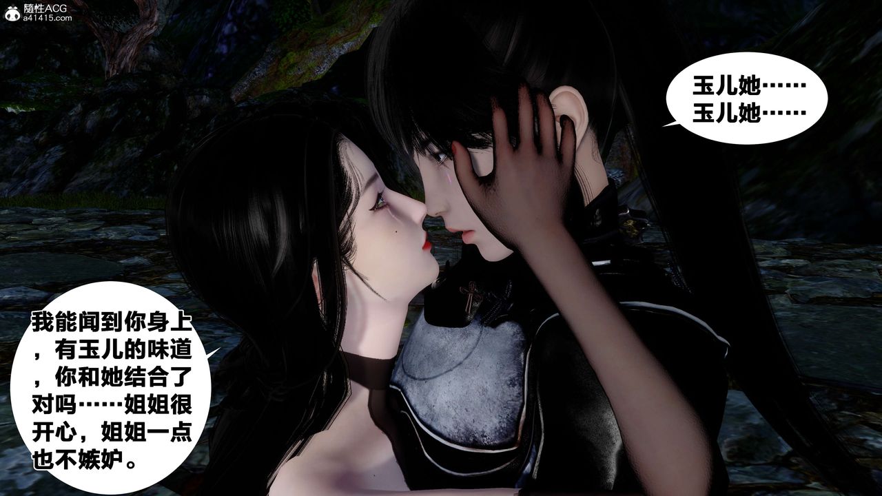 《[3D]借你娘子泄泄火[讨魔传]+外传》外传2-柳菱香篇16