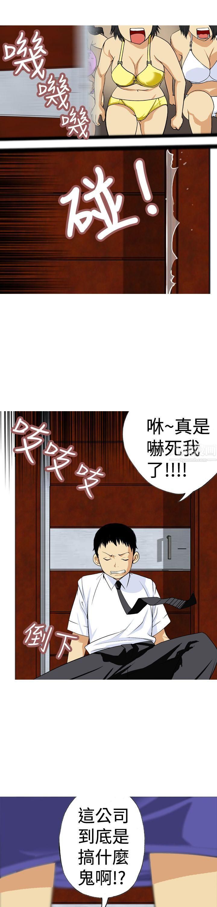 目标就是妳内裤第4话