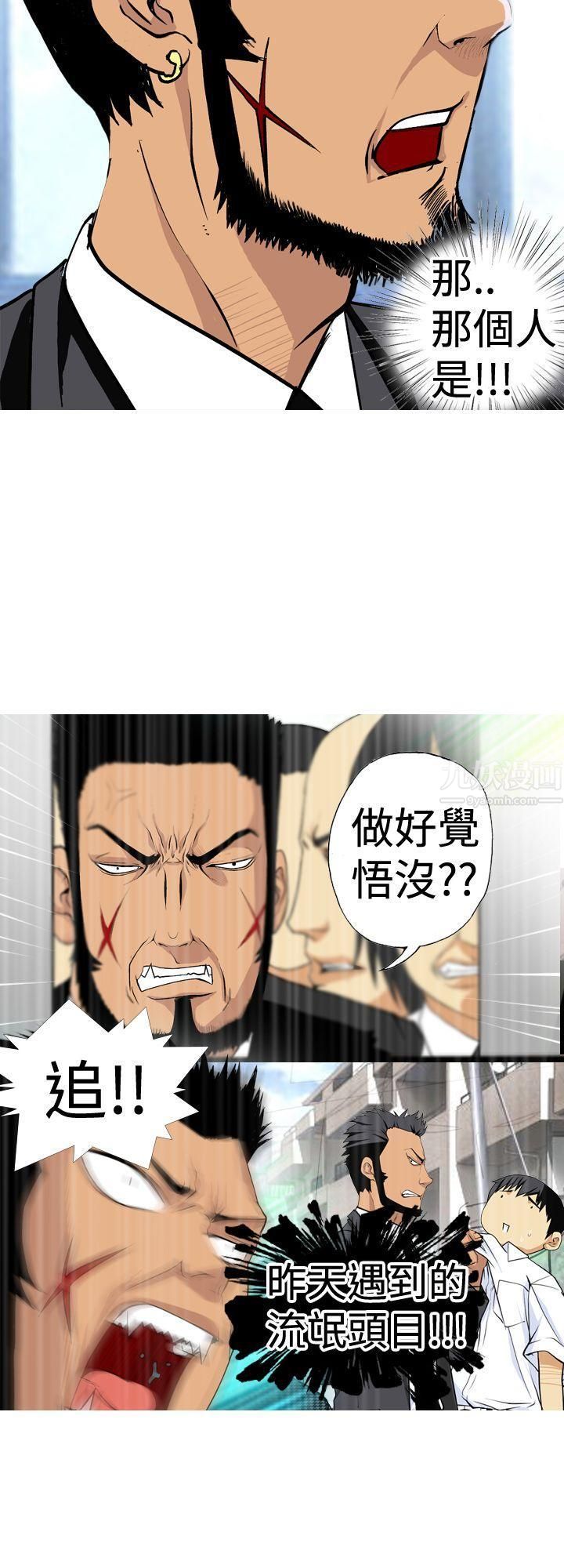 目标就是妳内裤第4话