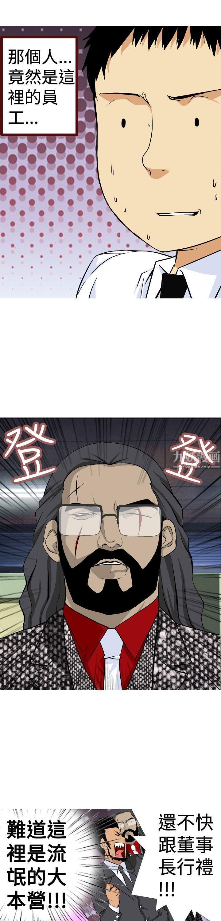 目标就是妳内裤第4话
