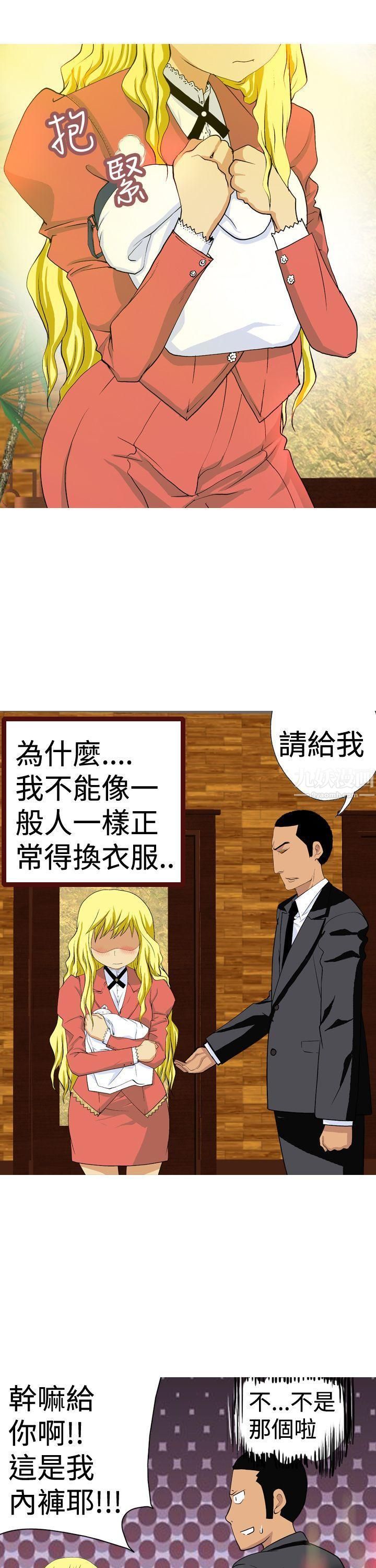 目標就是妳內褲第5話