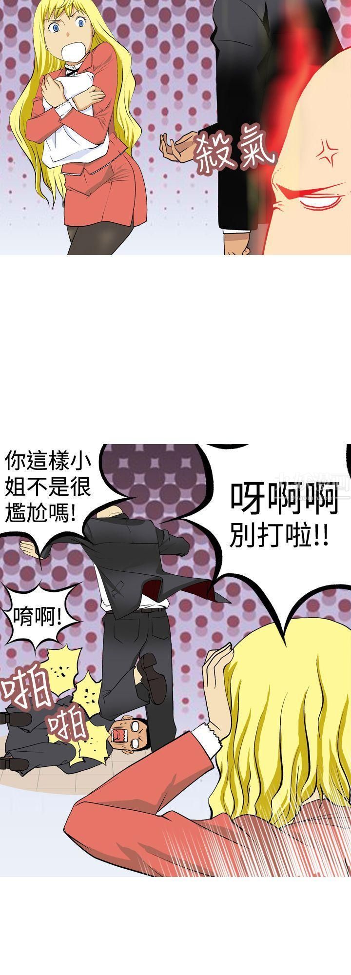 目标就是妳内裤第5话