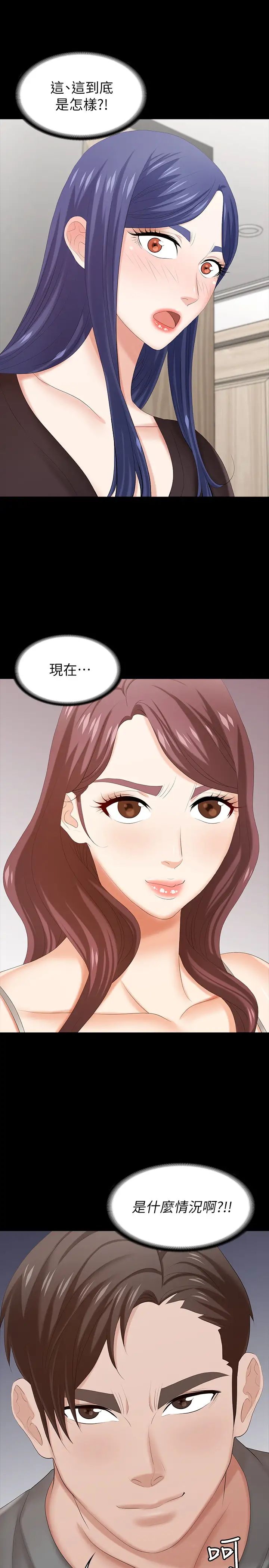 交换游戏第36话-刺激的真心话大冒险