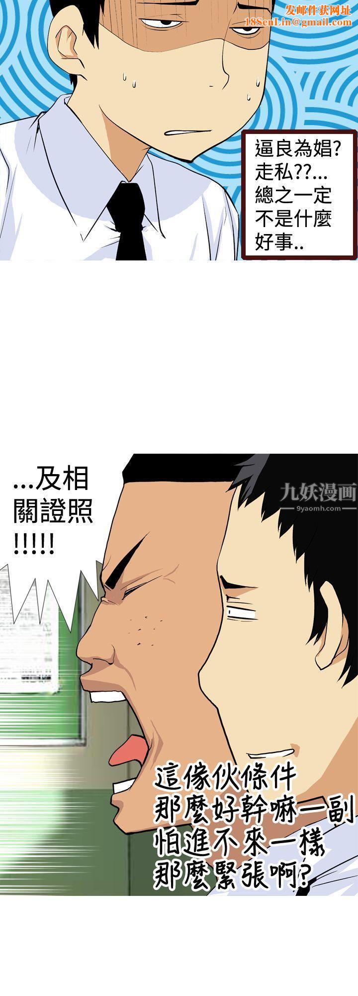 目标就是妳内裤第5话