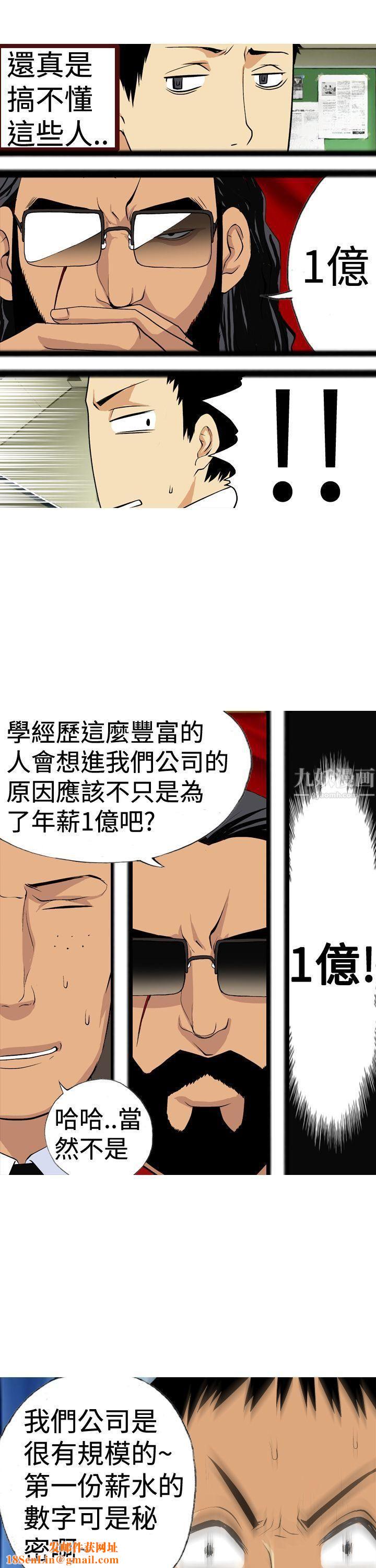 目标就是妳内裤第5话