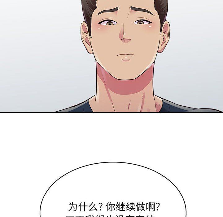工作室男女第25话