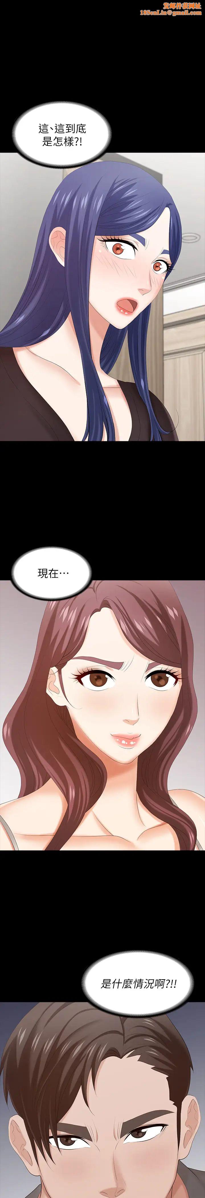 交換遊戲第37話-交換遊戲正式開始