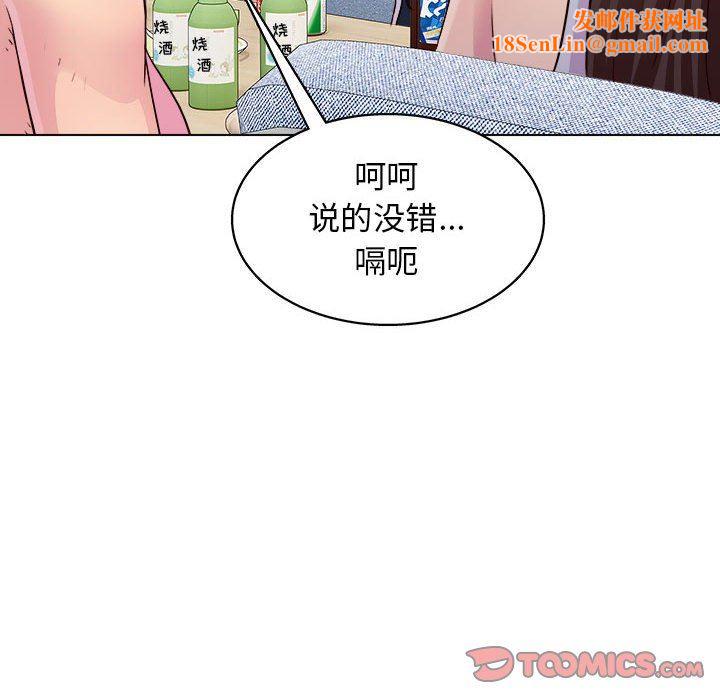工作室男女第25話