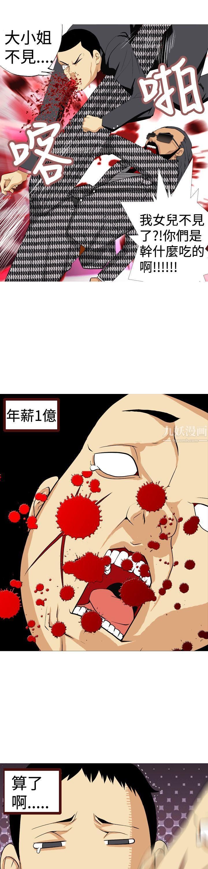目标就是妳内裤第5话