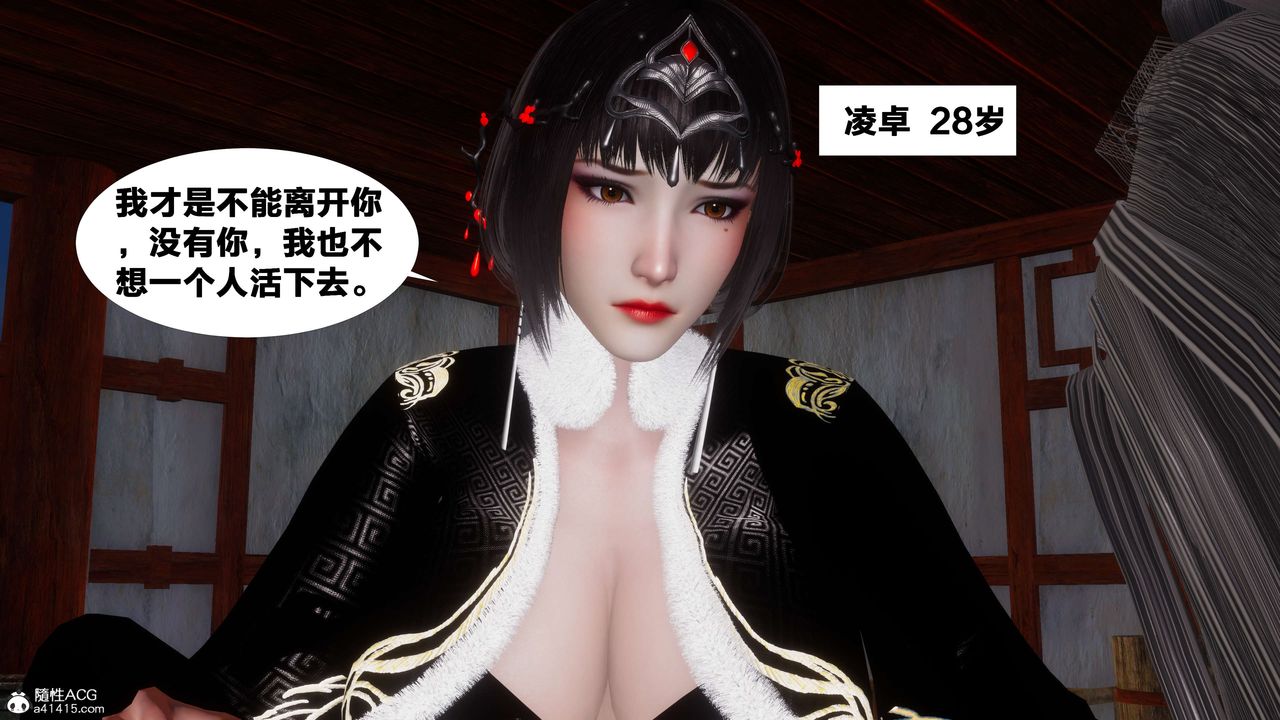 《[3D]借你娘子泄泄火[讨魔传]+外传》外传3-凌卓篇01