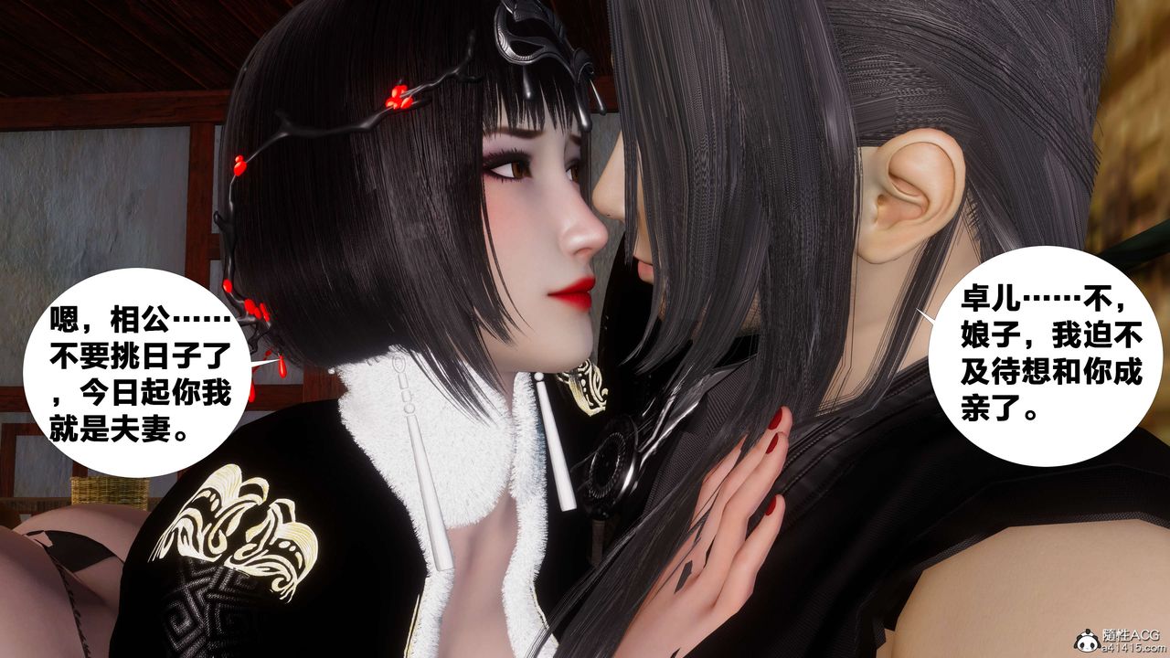 [3D]借你娘子泄泄火[討魔傳]+外傳外传3-凌卓篇01