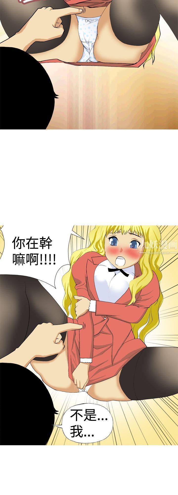 目標就是妳內褲第6話