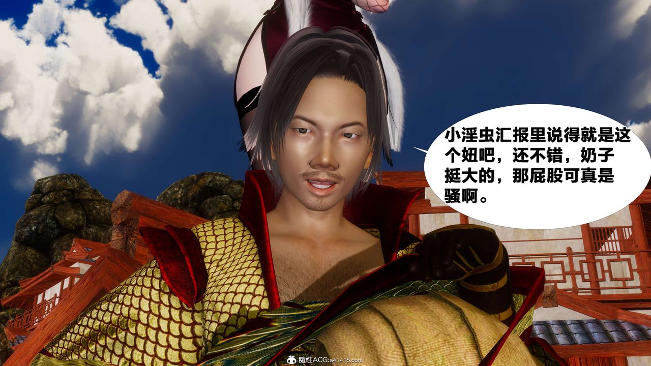 [3D]借你娘子泄泄火[討魔傳]+外傳外传3-凌卓篇01