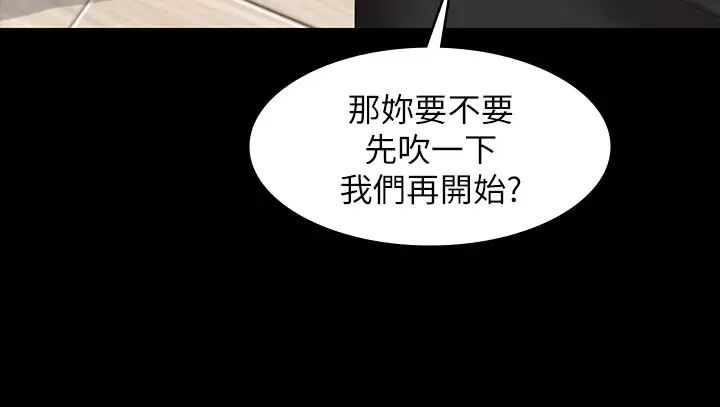 交换游戏第37话-交换游戏正式开始