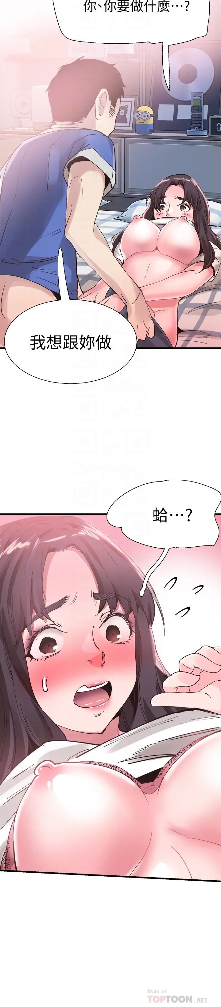 校园LIVE秀第32话-佳颖的第一次