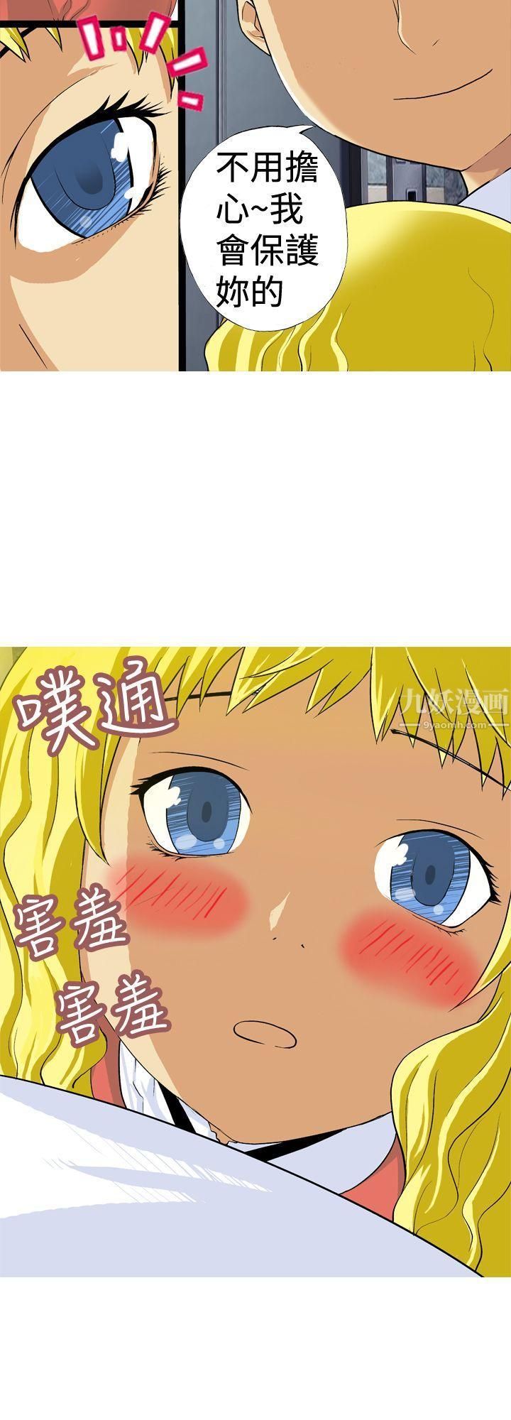目标就是妳内裤第6话