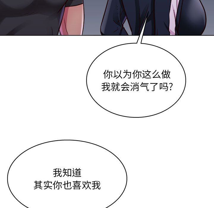 工作室男女第25话