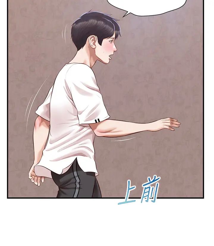 纯情的崩坏第47话-学姐，妳是我唯一的避风港
