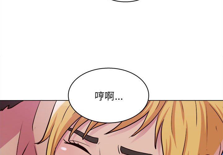 工作室男女第26話