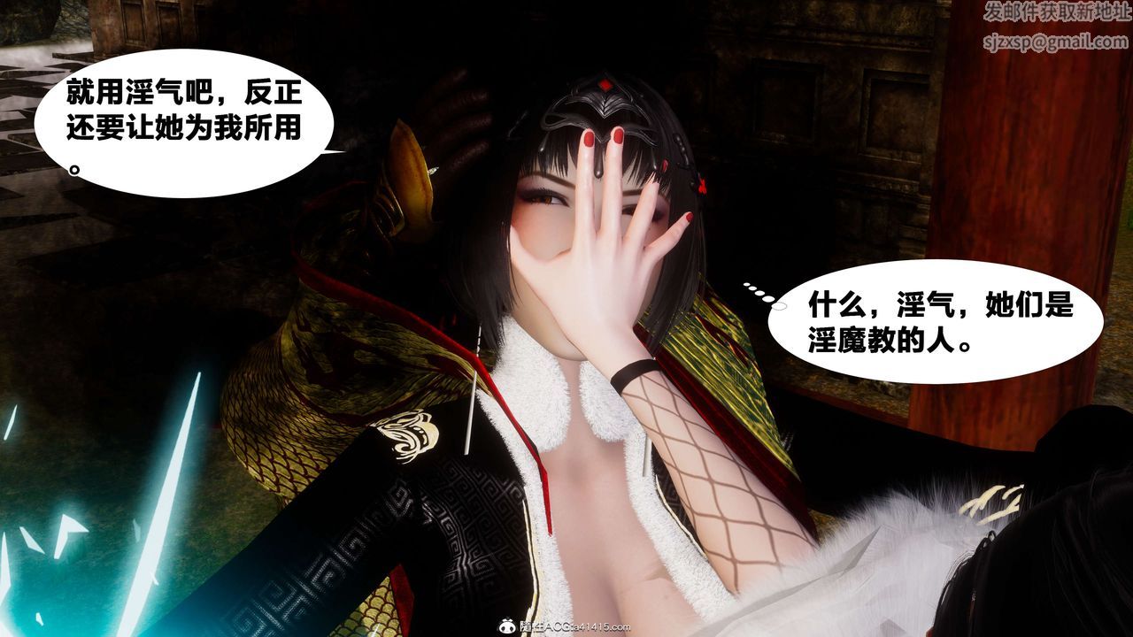 [3D]借你娘子泄泄火[討魔傳]+外傳外传3-凌卓篇01