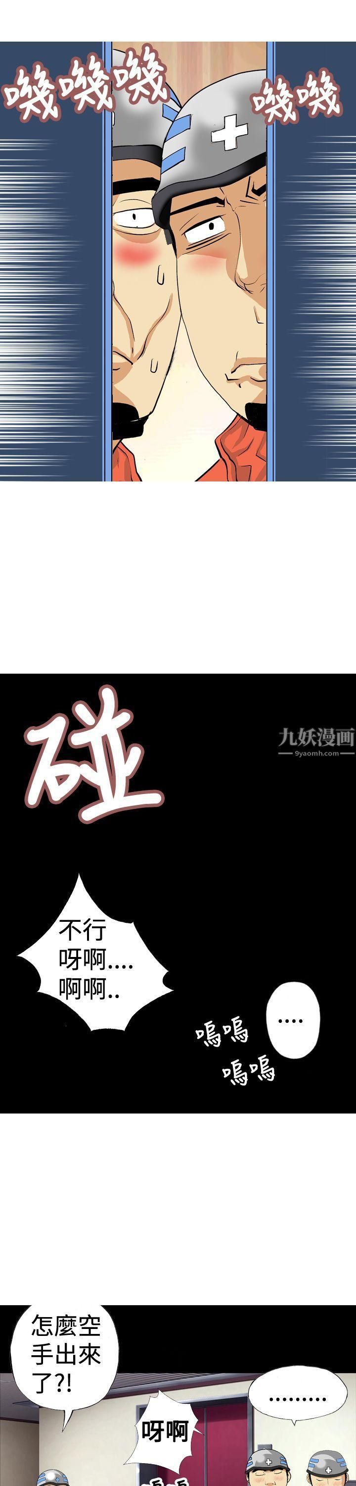 目標就是妳內褲第8話