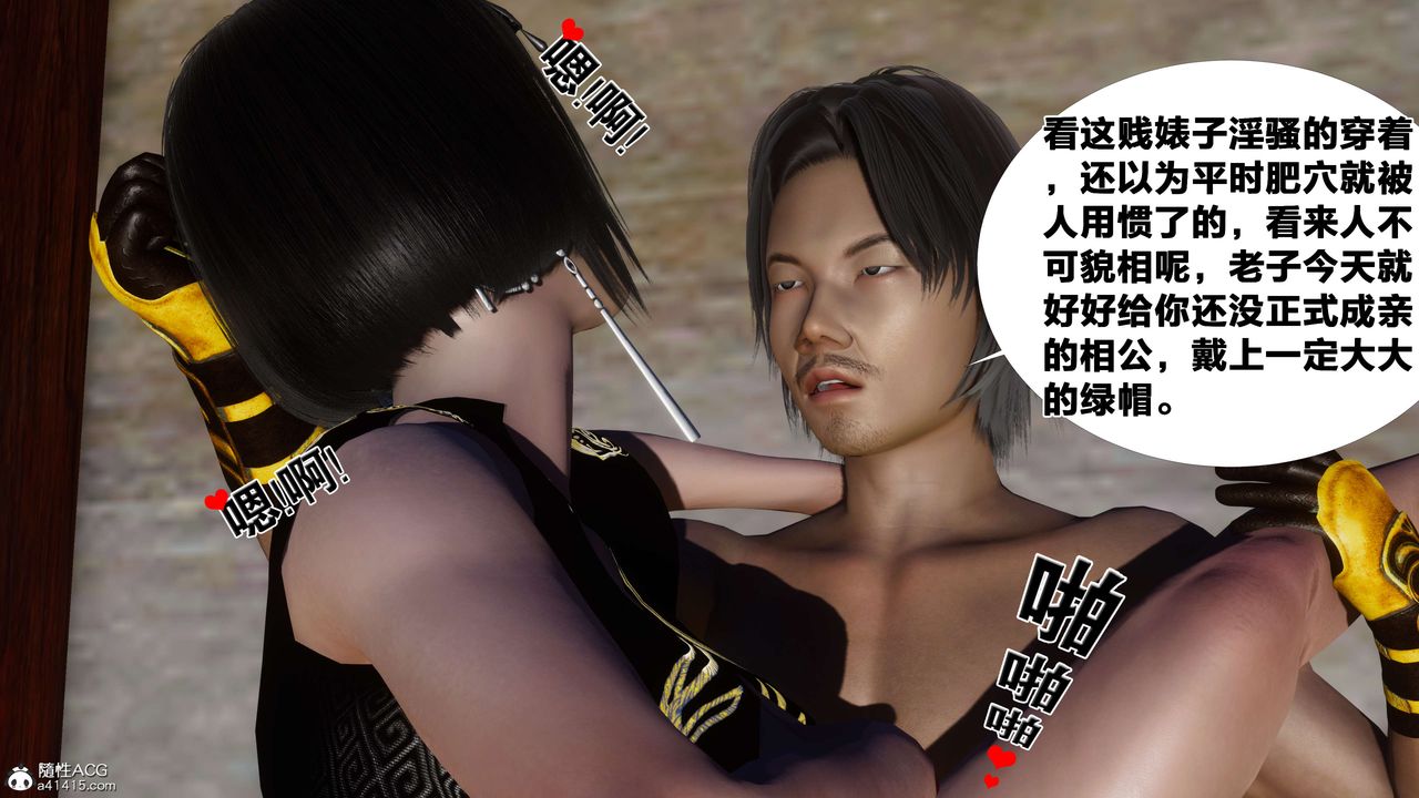 [3D]借你娘子泄泄火[討魔傳]+外傳外传3-凌卓篇01