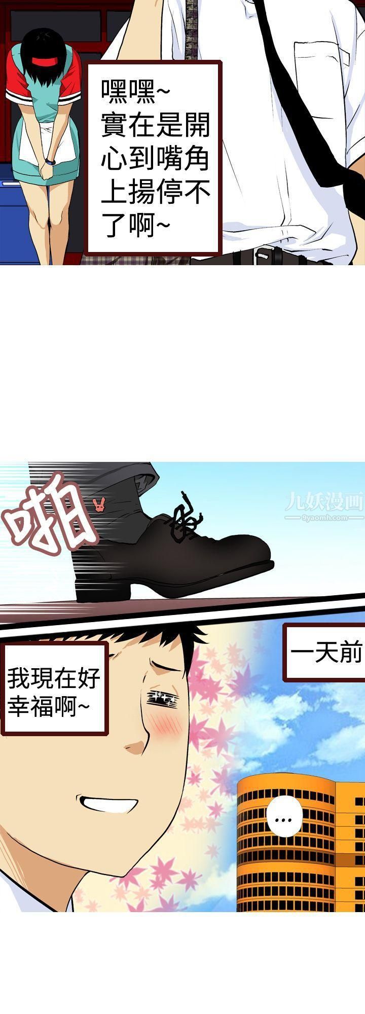 目标就是妳内裤第9话