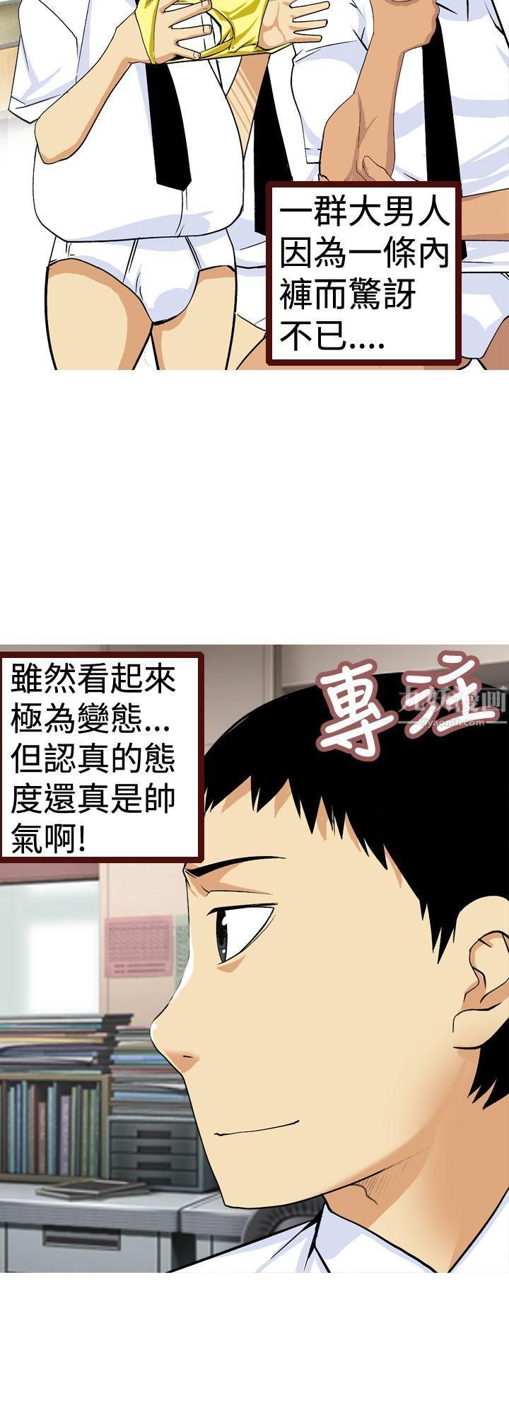 目标就是妳内裤第9话