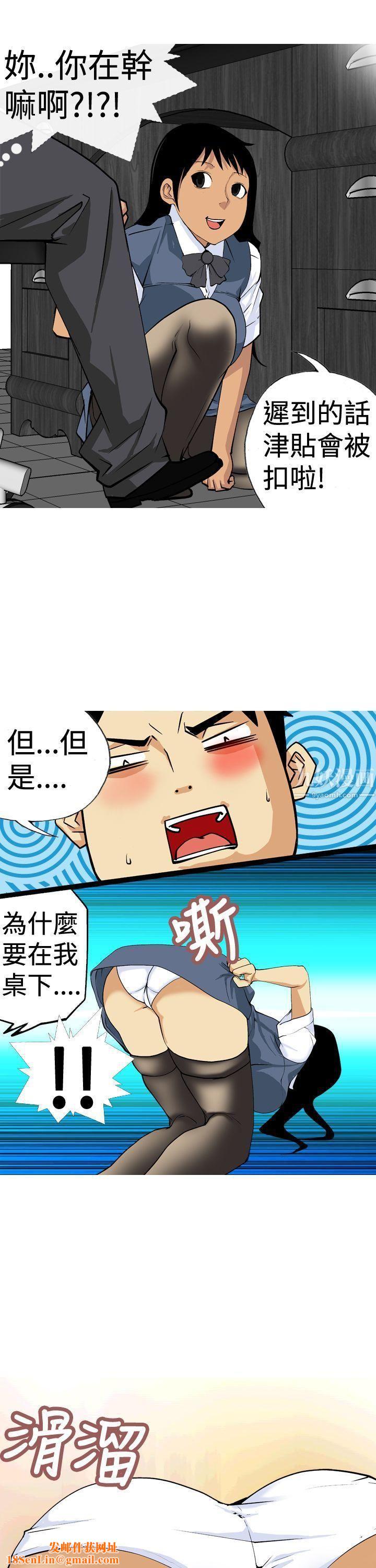 目標就是妳內褲第9話