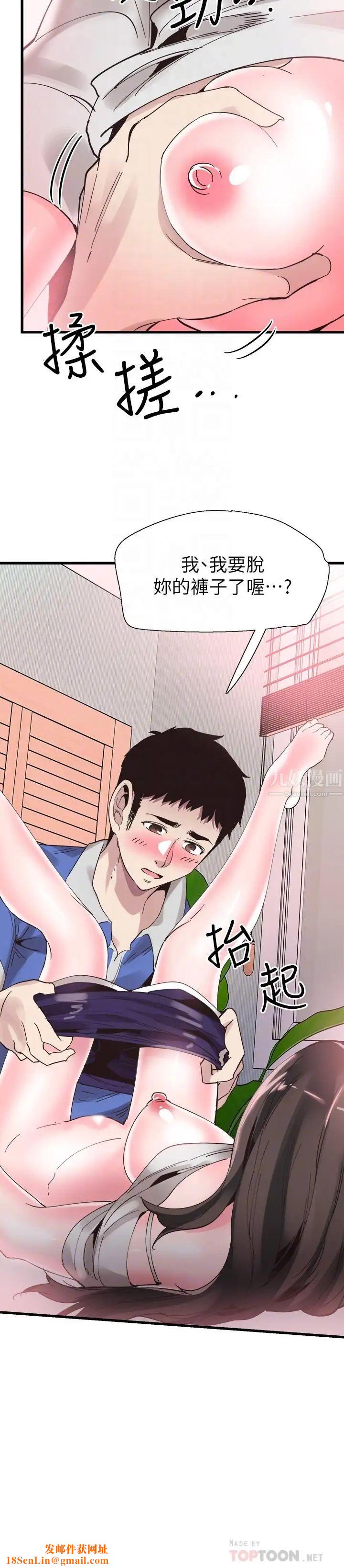 校園LIVE秀第34話-赤裸的身躯一览无余