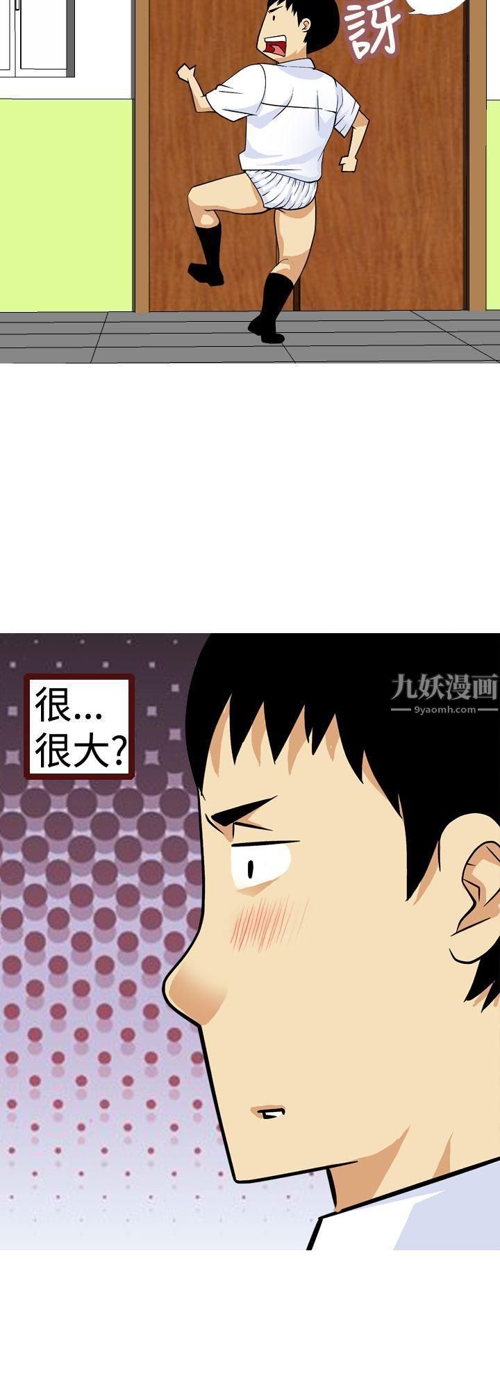 目标就是妳内裤第10话