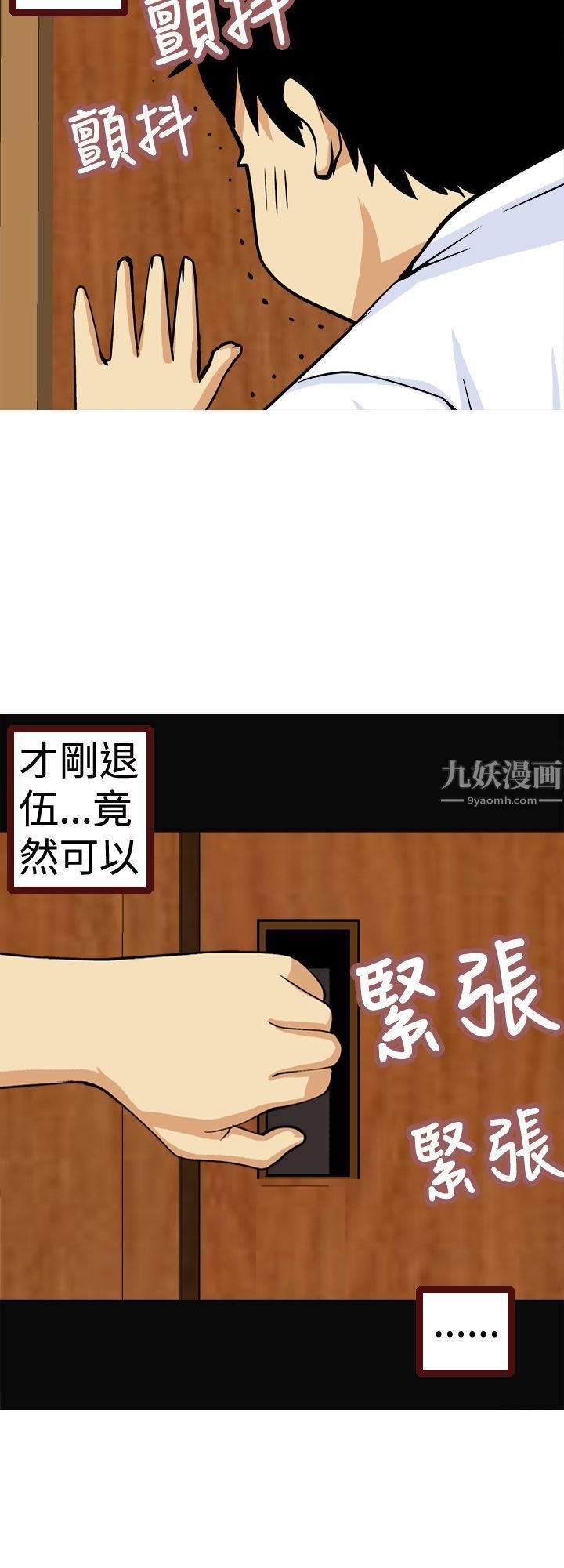 目标就是妳内裤第10话