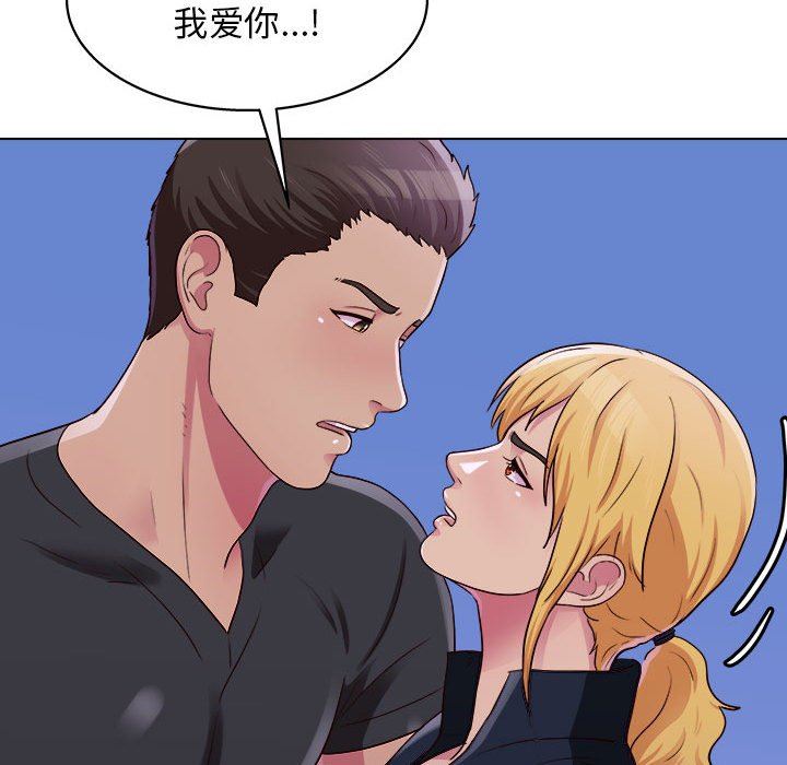 工作室男女第26话
