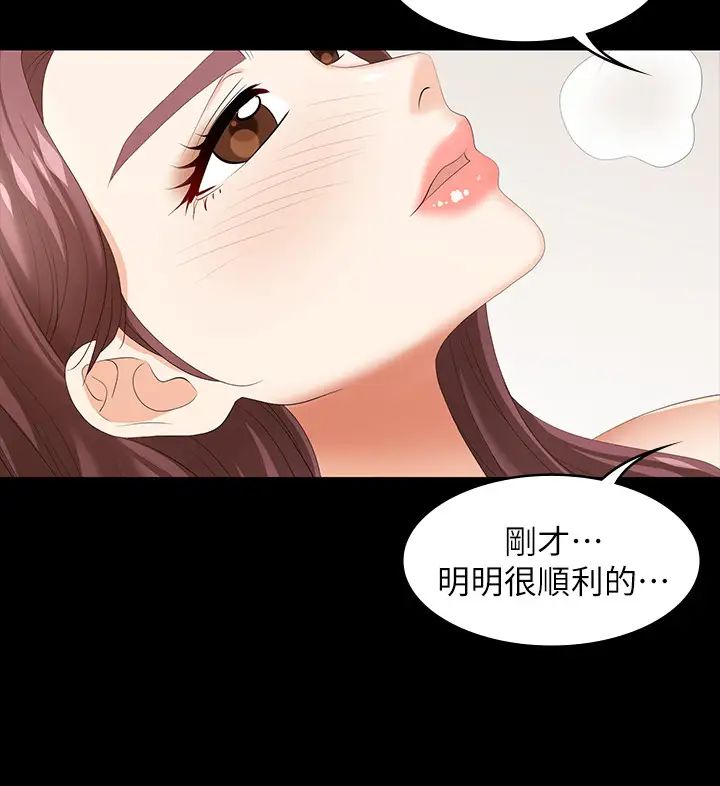 交换游戏第39话-任由彦宏摆布的筱祯