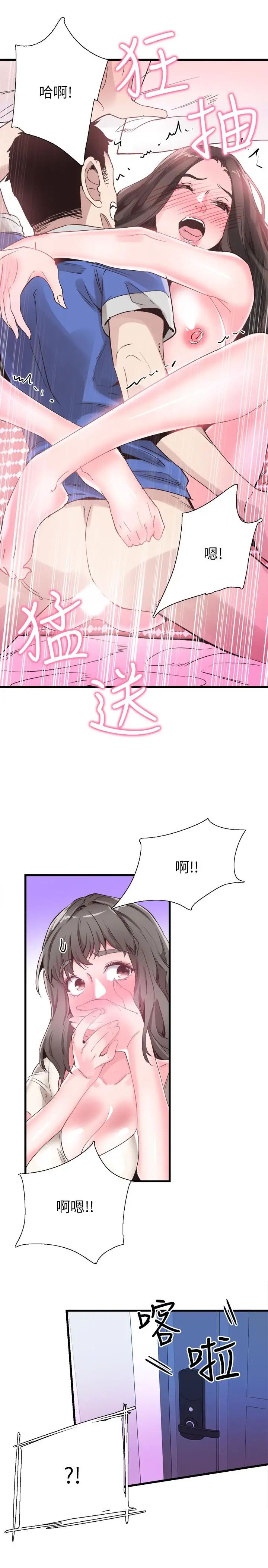 校園LIVE秀第34話-赤裸的身躯一览无余