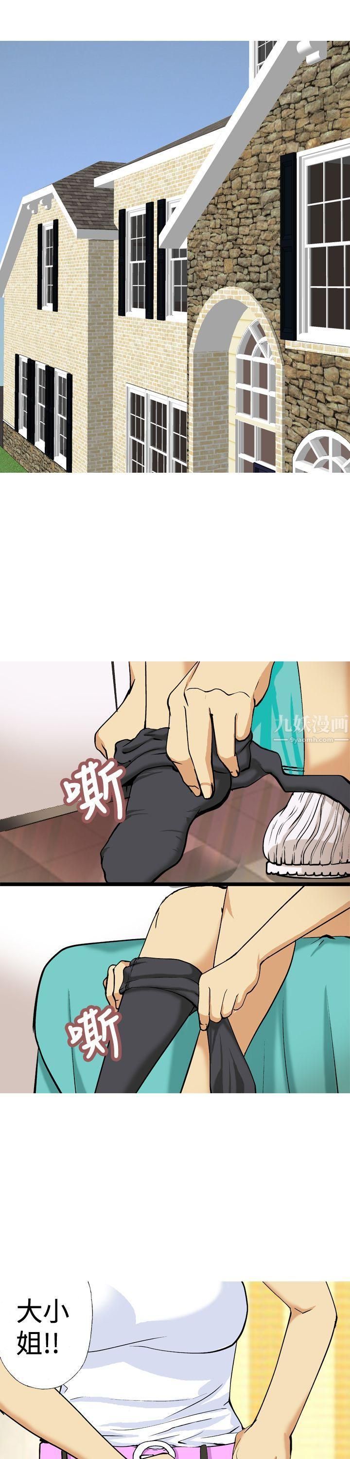 目标就是妳内裤第10话