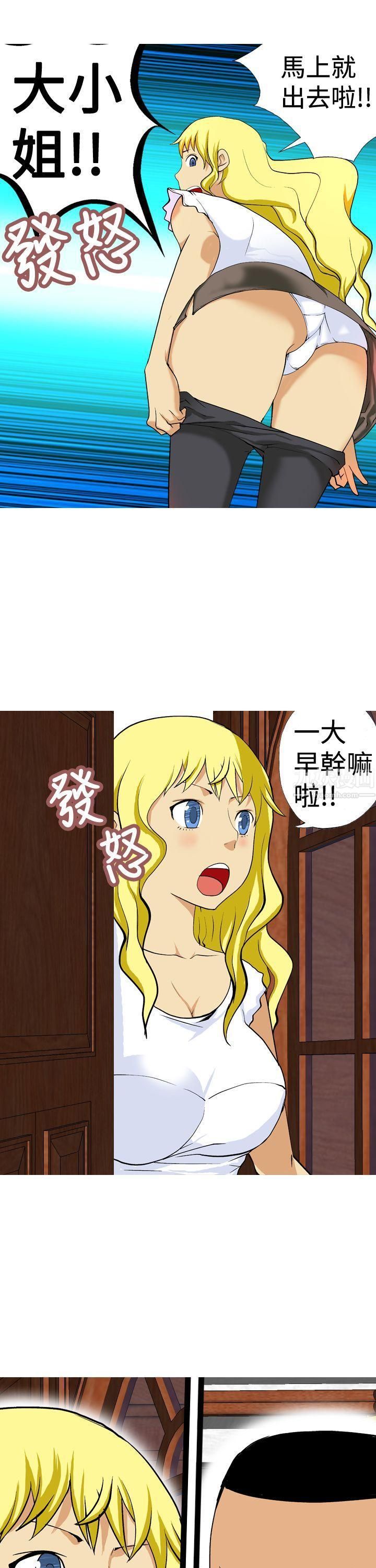 目標就是妳內褲第10話