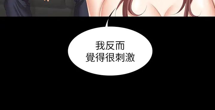 交换游戏第39话-任由彦宏摆布的筱祯