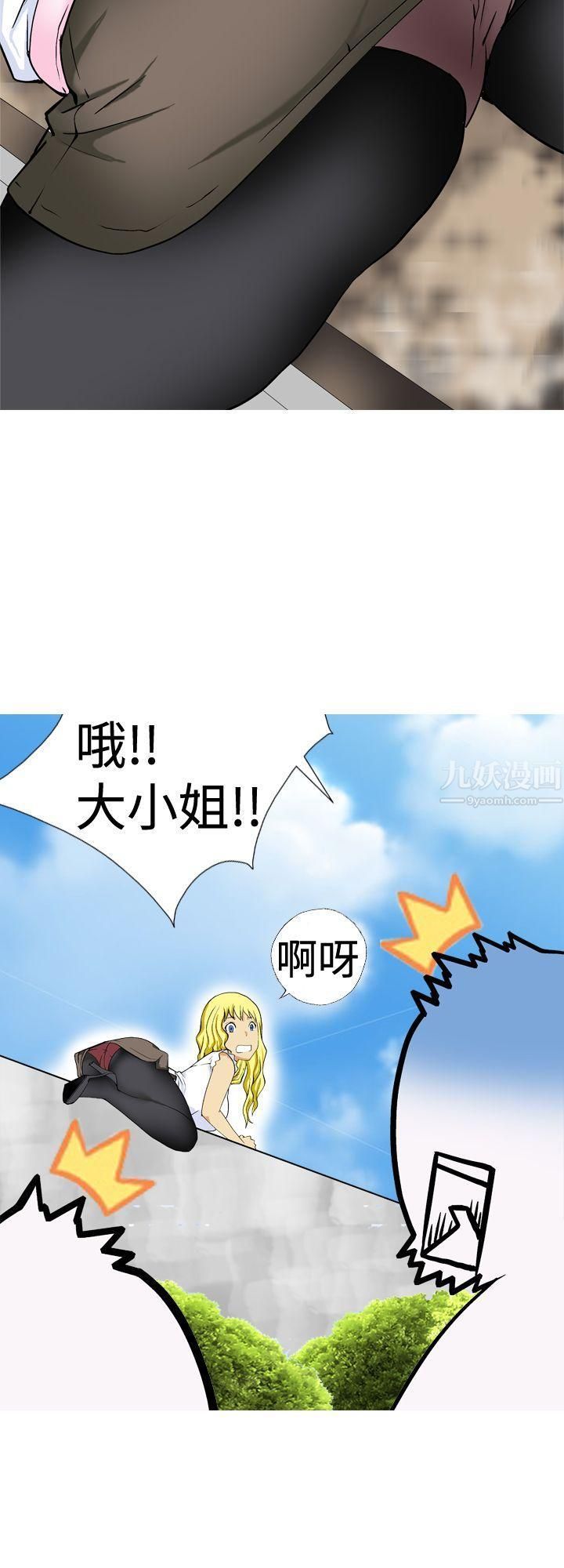 目标就是妳内裤第11话