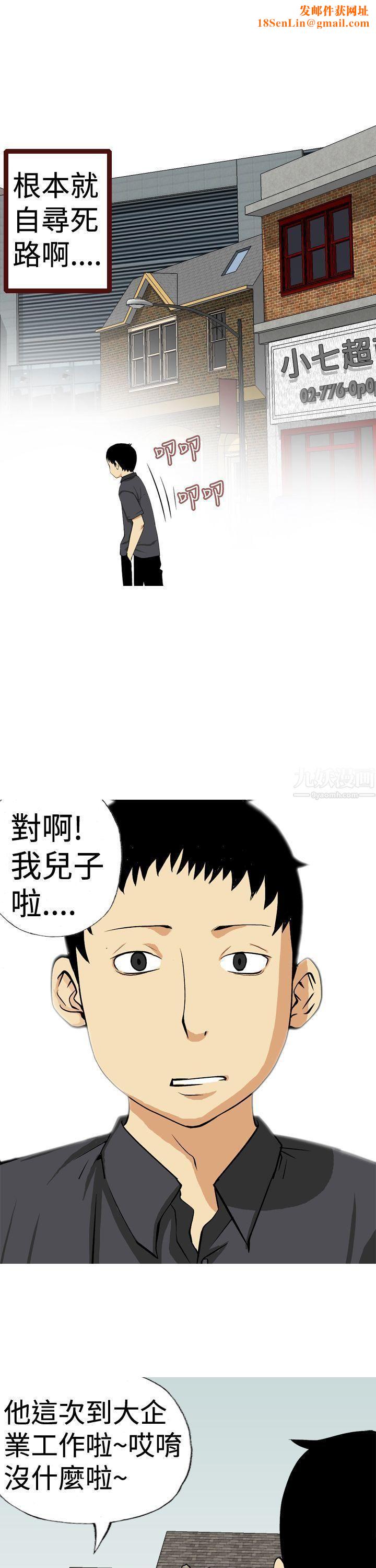目标就是妳内裤第11话