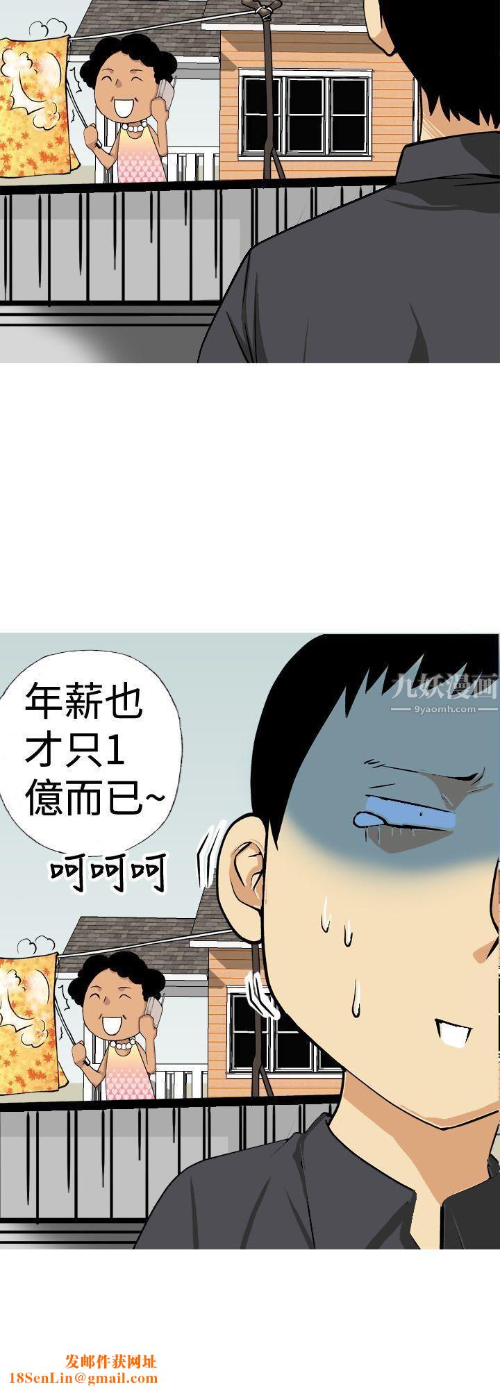 目标就是妳内裤第11话