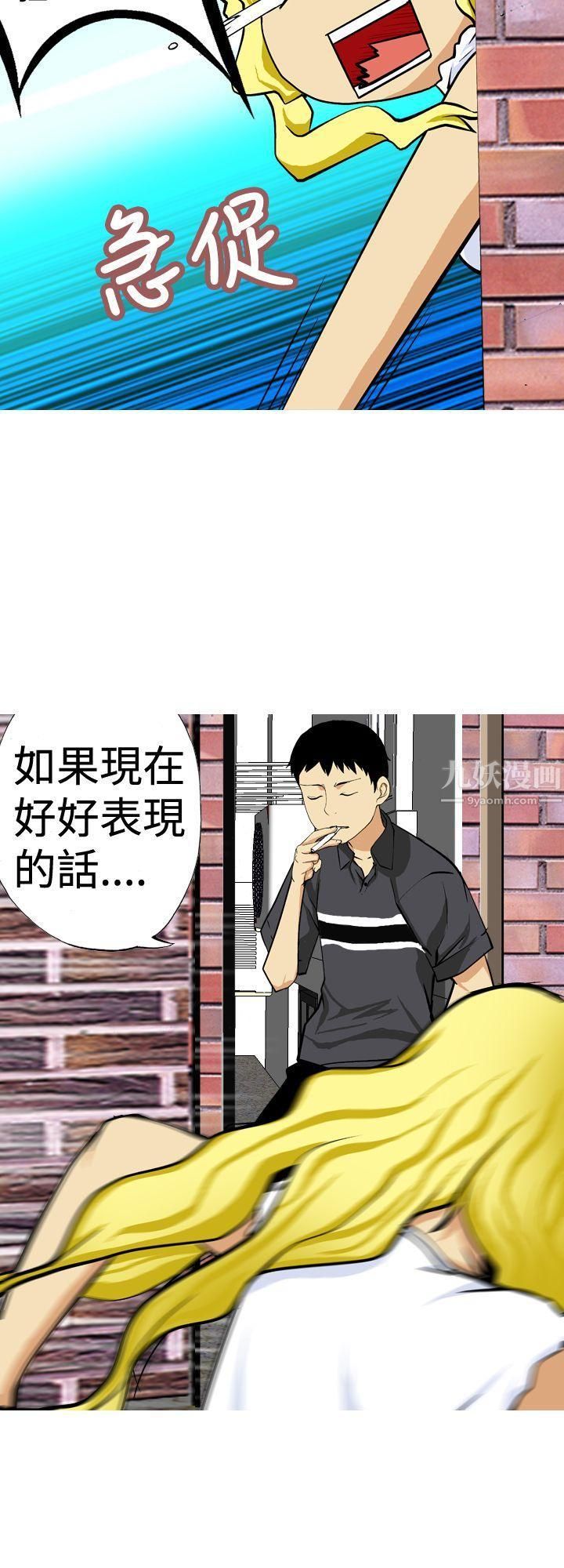 目标就是妳内裤第11话