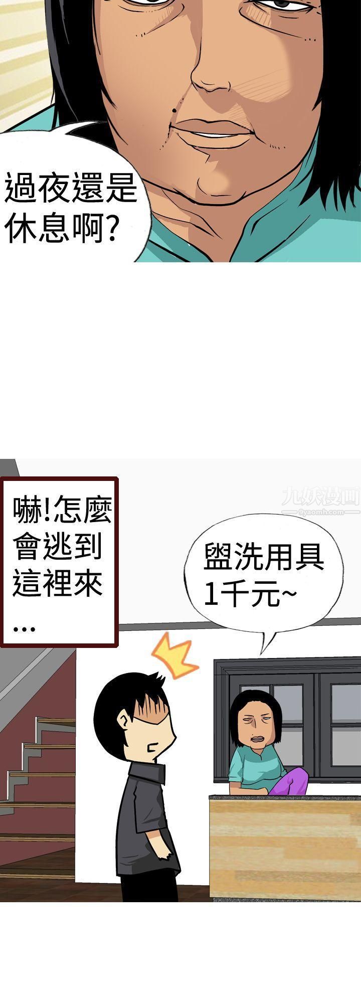 目标就是妳内裤第12话