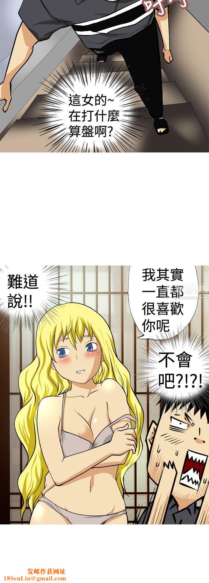 目标就是妳内裤第12话