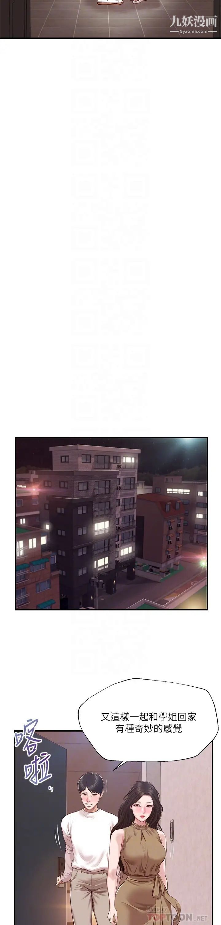 纯情的崩坏第49话-慾望爆发的学姐