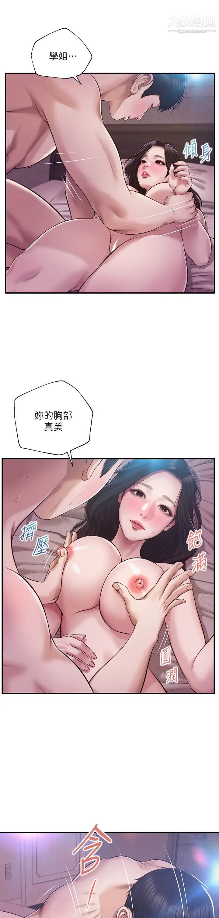 纯情的崩坏第49话-慾望爆发的学姐