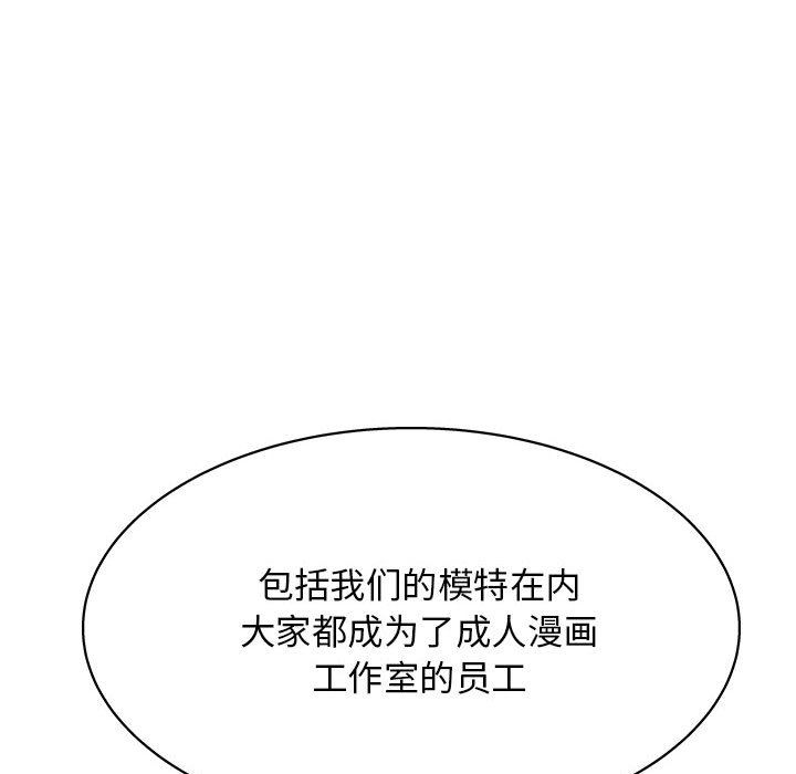 工作室男女第26話